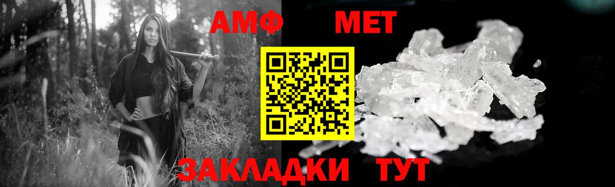 Amphetamine Premium  Вход с VPN  АМФ  Кубинка 