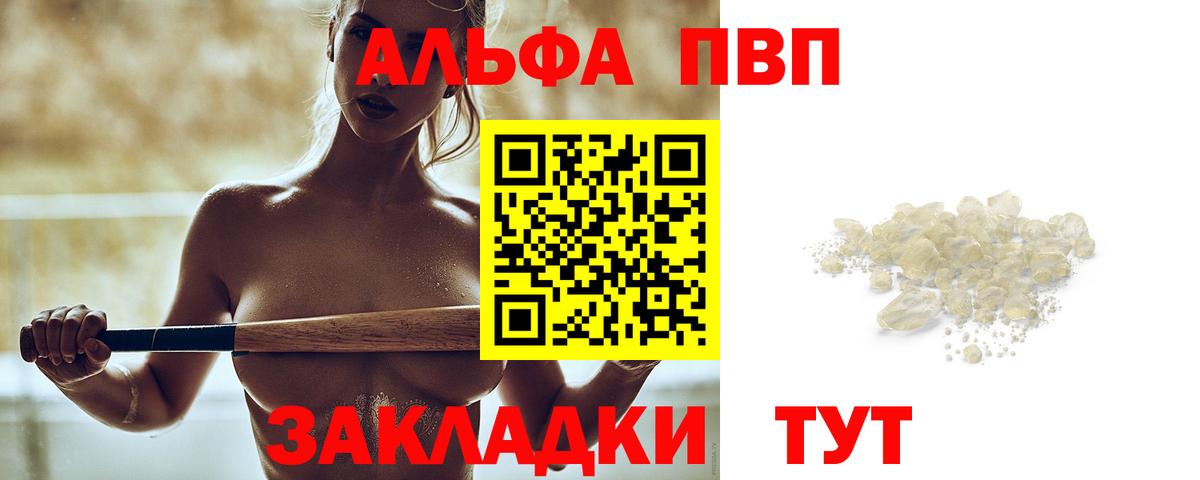 Alpha PVP кристаллы Кубинка