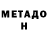 МЕФ мука Anton Abaturov