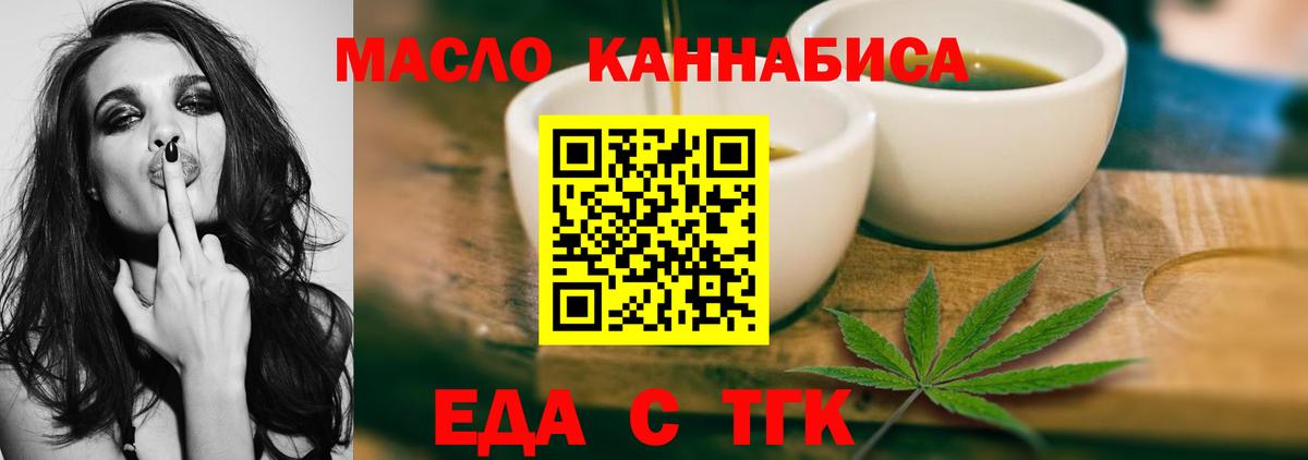 Печенье с ТГК конопля  Вход с VPN  Кубинка 