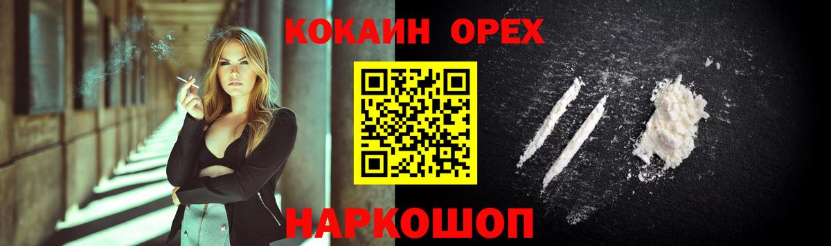 COCAIN Fish Scale Кубинка