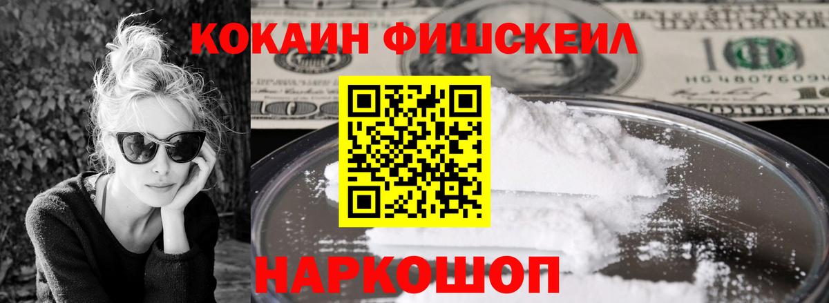 Кокаин VHQ  КОКАИН  Кубинка  COCAIN Колумбийский  Вход с VPN 