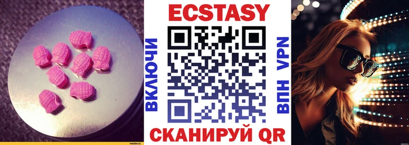 Ecstasy 99% Кубинка