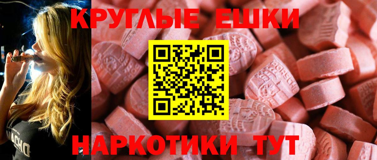 Экстази  Ecstasy Дубай  купить   Кубинка  Вход с VPN 
