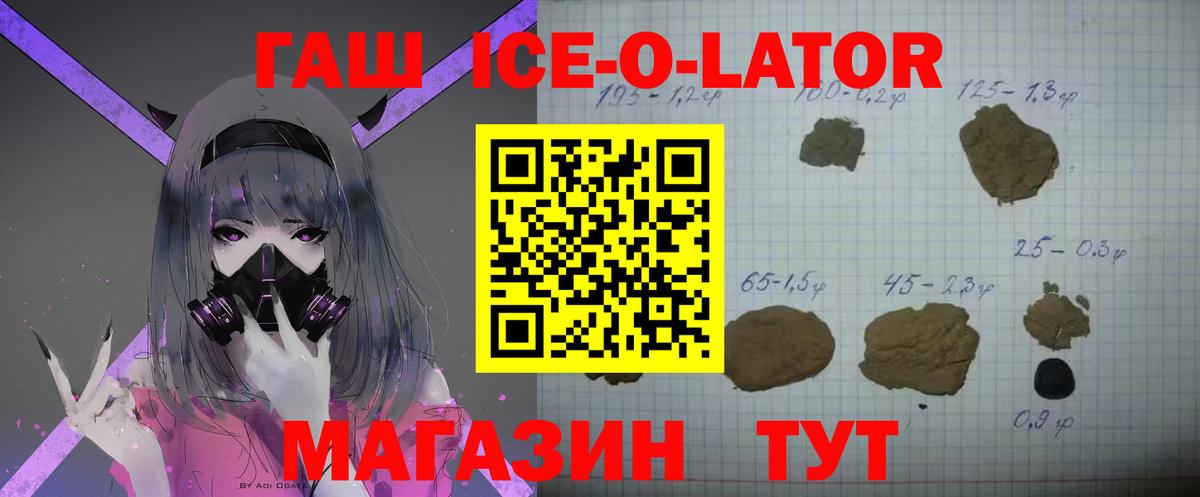 ГАШ  ГАШИШ Изолятор  Вход с VPN  ГАШ гарик  Кубинка 