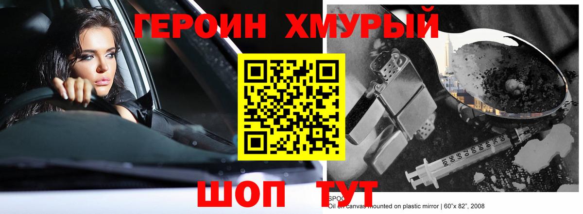 Героин афганец  Вход с VPN  Кубинка 