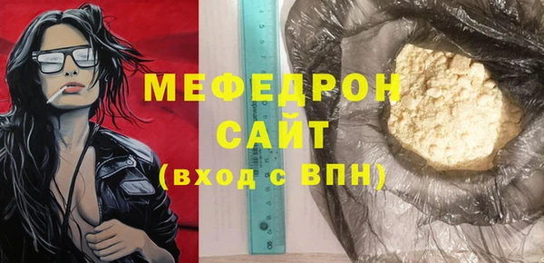 мефедрон мука Арсеньев