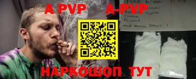 альфа пвп Ликино-Дулёво