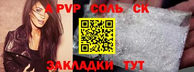 соль курить ск Мариинск