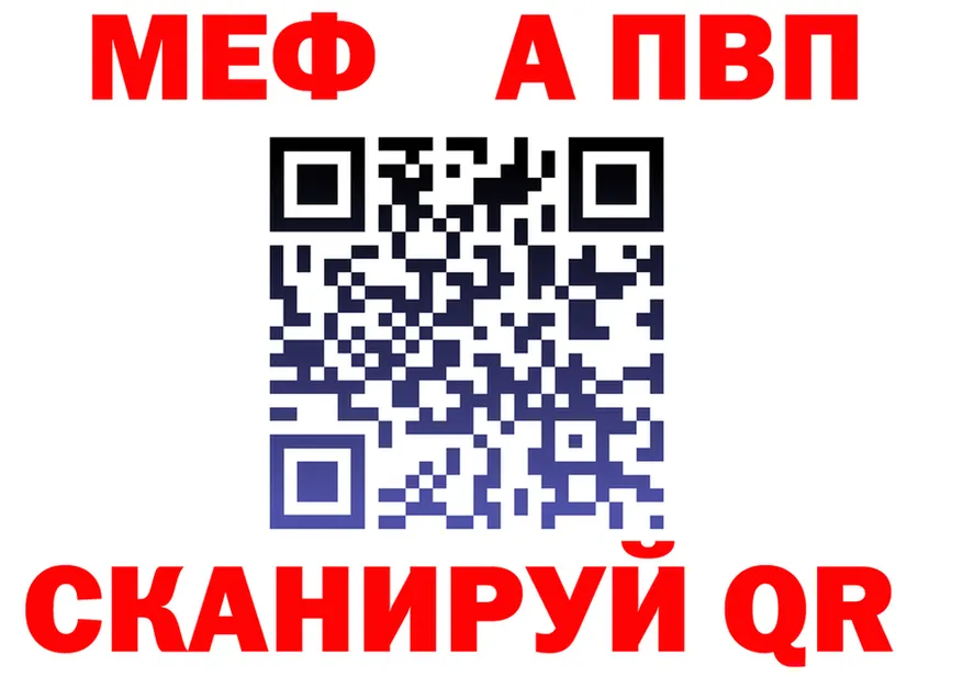 Альфа ПВП Crystall зеркало shop кракен Кубинка