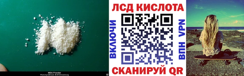 ЛСД экстази кислота  Кубинка 