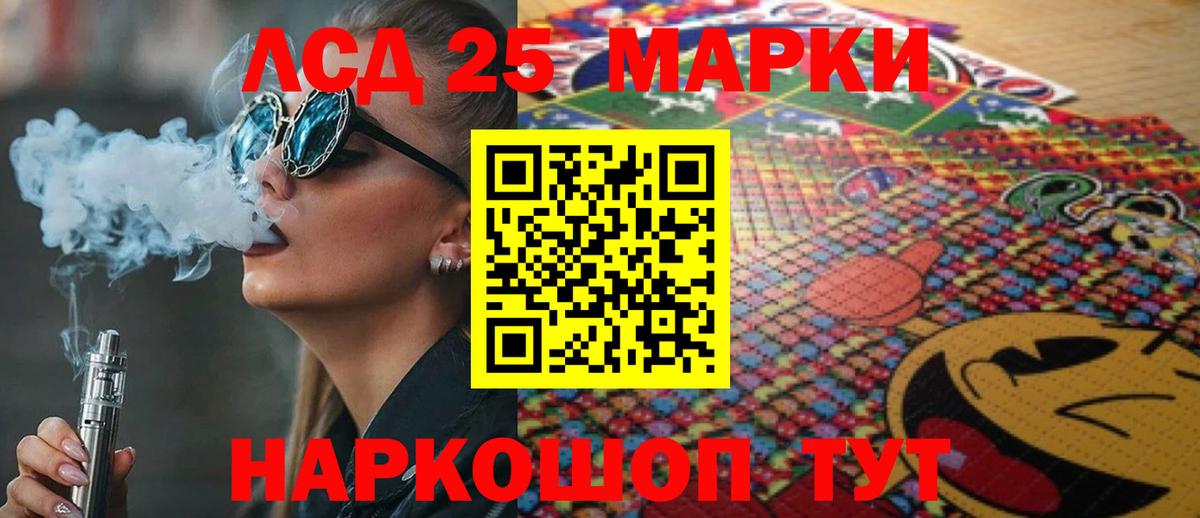 Кубинка  ЛСД экстази  Вход с VPN  ЛСД экстази кислота 