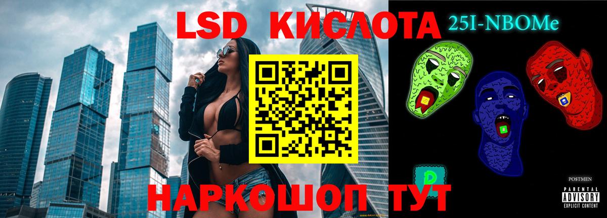 Лсд 25 экстази кислота Кубинка