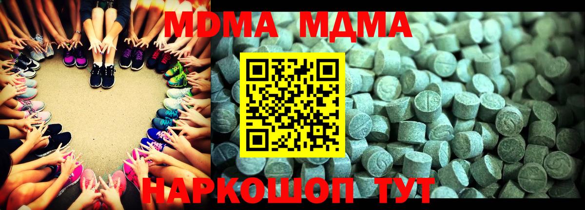MDMA Molly  Вход с VPN  МДМА  MDMA Molly  Кубинка 