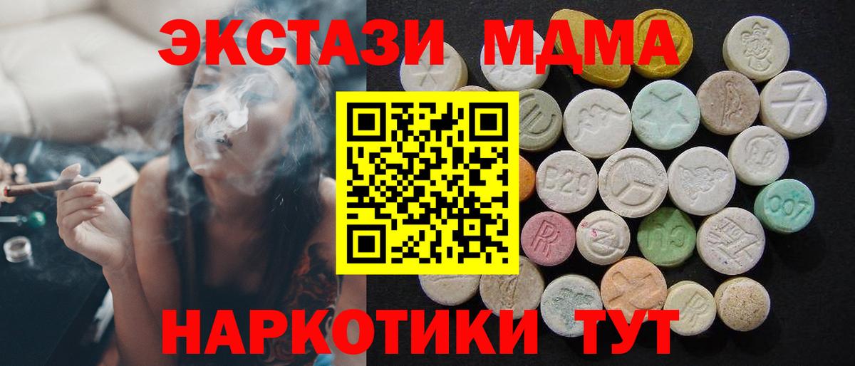 MDMA молли Кубинка