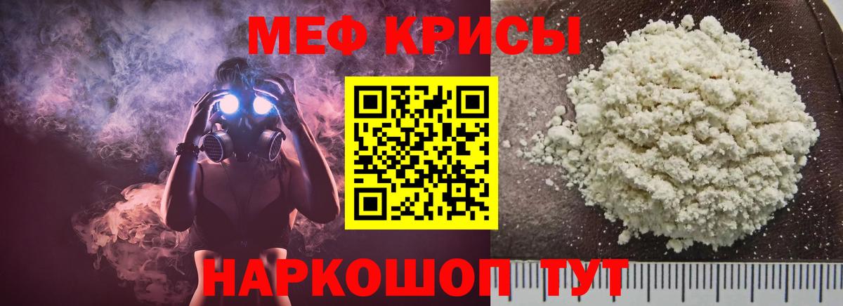 Меф   NBOMe  Вход с VPN  ГАШИШ  Кубинка  Альфа ПВП СК кристаллы  Канабис 