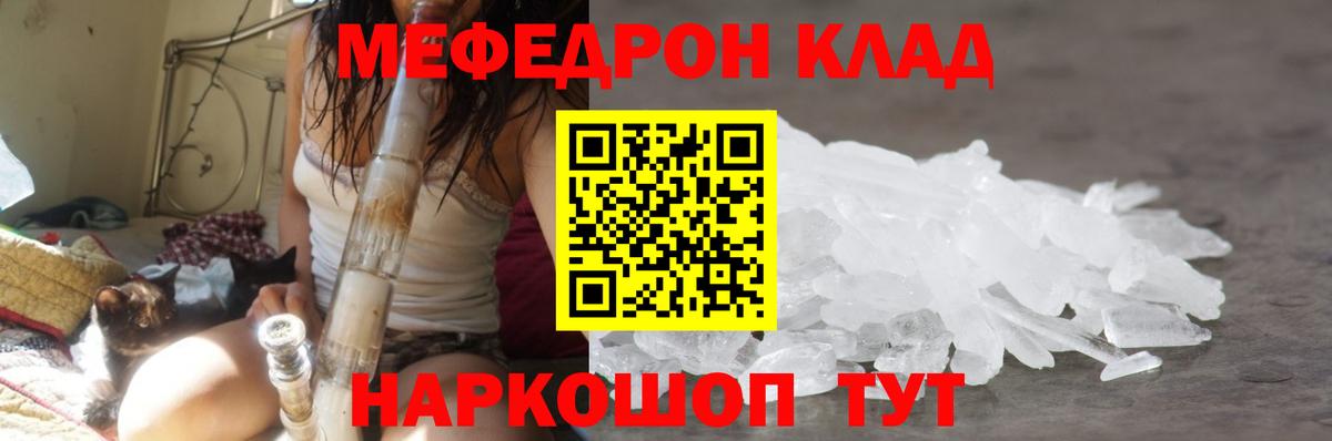 МЯУ-МЯУ  Меф мука  Кубинка  МЕФ  МЯУ-МЯУ VHQ  Вход с VPN 