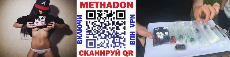 Метадон methadone  MEGA   Кубинка 