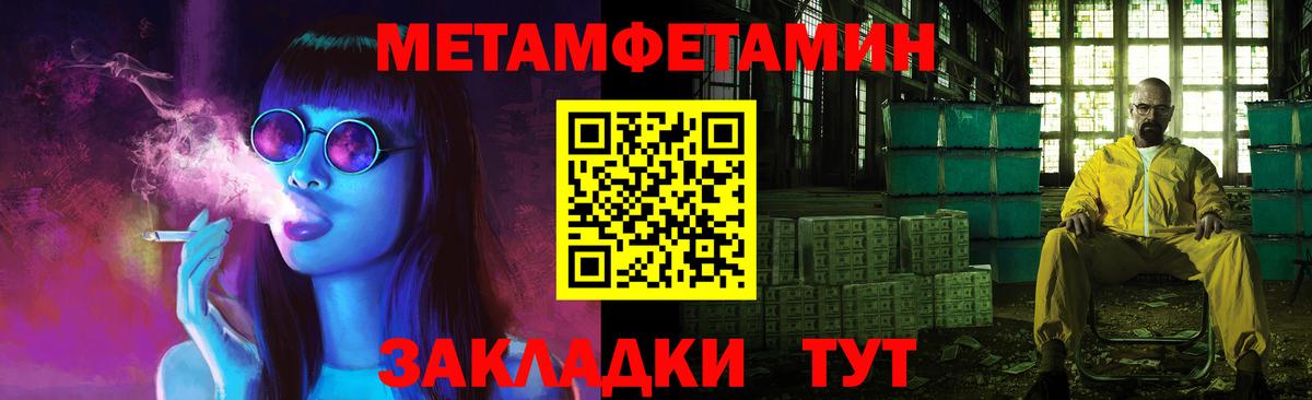 Первитин Methamphetamine Кубинка