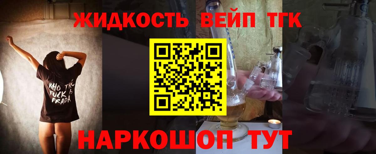 ТГК вейп Кубинка